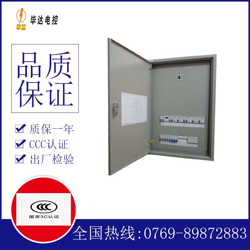 梅江成套控制箱